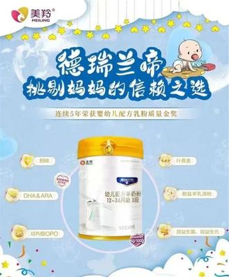 紅星美羚乳業(yè) 實現(xiàn)羊奶粉自由，買一送一不容錯過